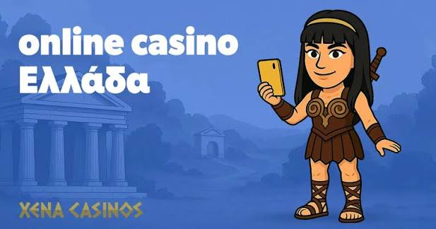 Τα Ελληνικά Online Καζίνο Μια Αναλυτική Ματιά
