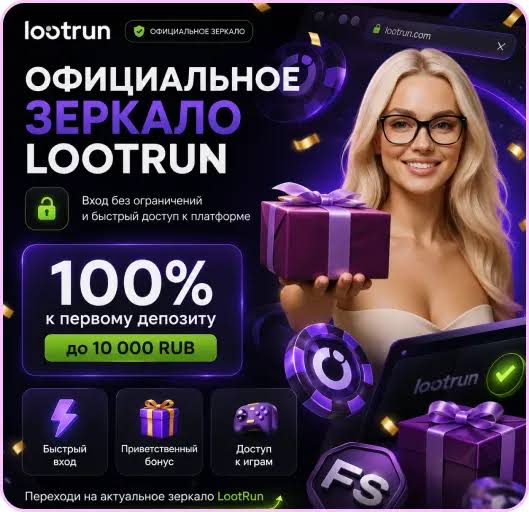 Lootrun — официальный сайт казино -330794494