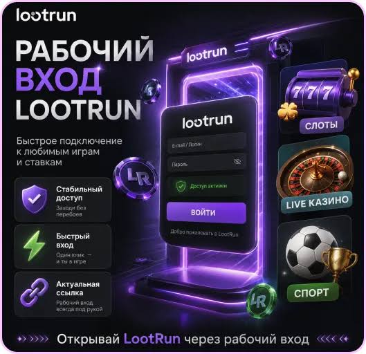 Lootrun — официальный сайт казино -330794494