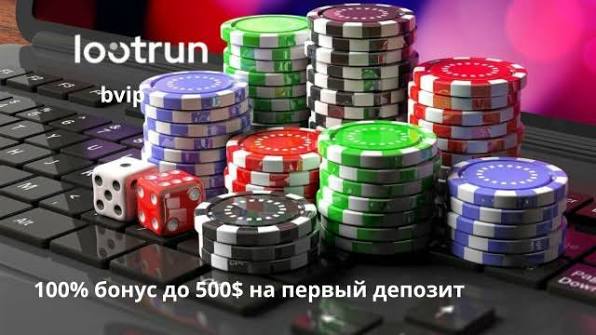 Lootrun — онлайн-казино для игроков