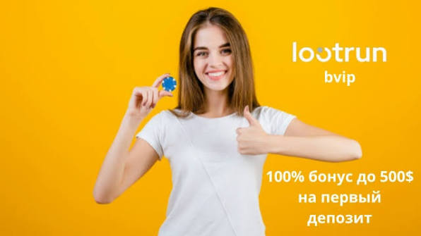 Lootrun — онлайн-казино для игроков